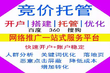 搜索引擎关键词竞价排名：如何提升品牌曝光度